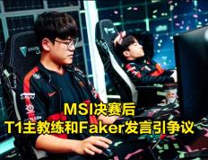 Lanbo-关于Faker赛事官方发布回归赛场新规，法国队争议不断！的信息