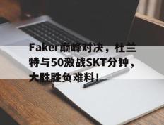 Lanbo- 杜兰特vs字母哥 