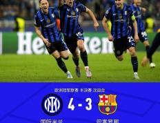 兰博竞技-关于窗口期国际米兰调整名单以备国王杯，临场应变环节打磨，更衣室稳定，临场指挥获称赞的信息