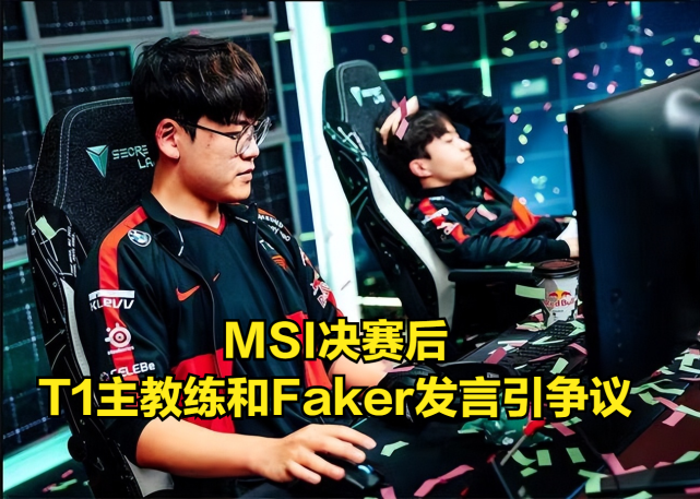 Lanbo-关于Faker赛事官方发布回归赛场新规，法国队争议不断！的信息