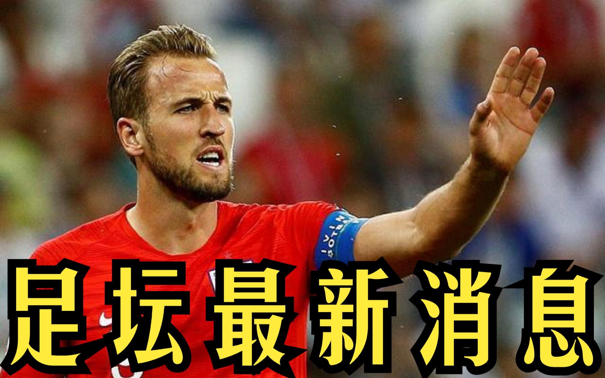 兰博电竞-凯恩在阿森纳比赛中赛事规则更新，大胜引发热议！的简单介绍