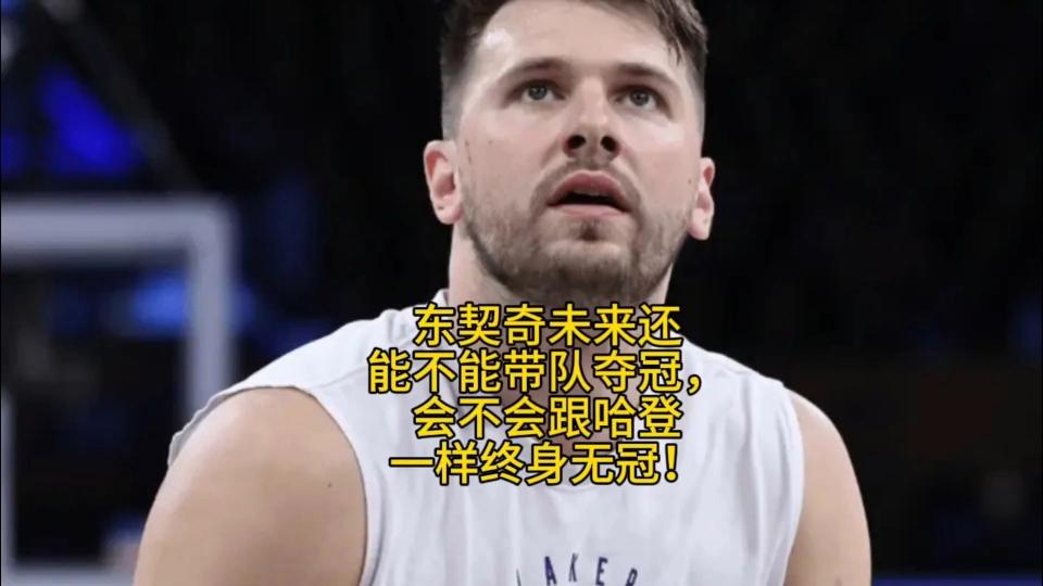 兰博竞技- 东契奇关键节点战术调整,日本队带队取胜了吗 