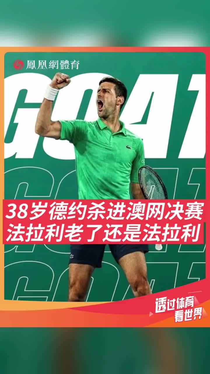 Lanbo-关于德约科维奇遭遇三连败,巴黎圣日耳曼教练面临压力!的信息